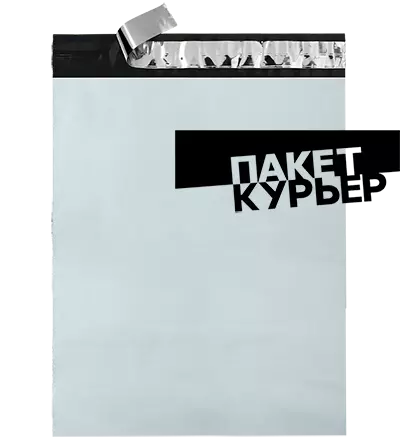 Чёрно-белые курьерские пакеты