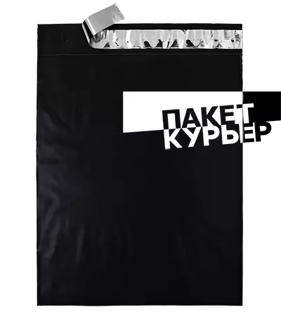 Чёрные курьерские пакеты