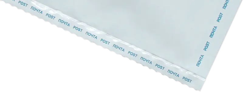 Курьерские пакеты на заказ