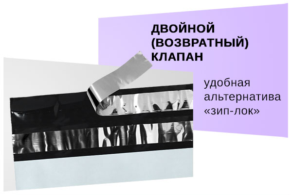 Двойной (возвратный) клапан