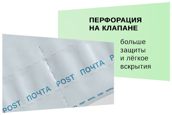 Перфорация на клапане