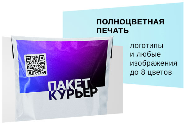 Полноцветная печать