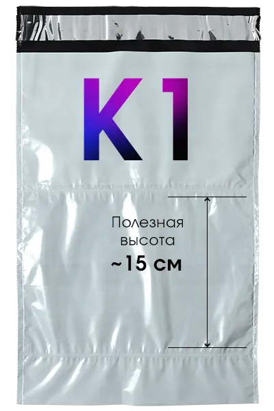 Полезная высота кармана примерно 15 см