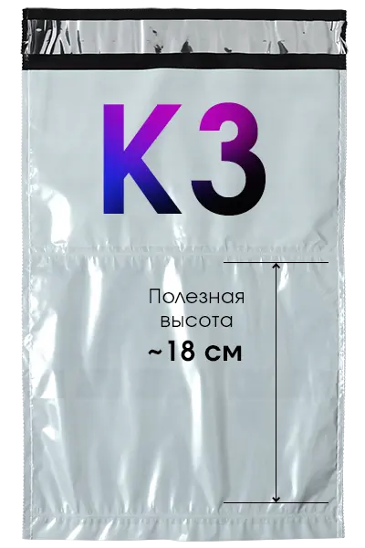 Полезная высота кармана примерно 18 см