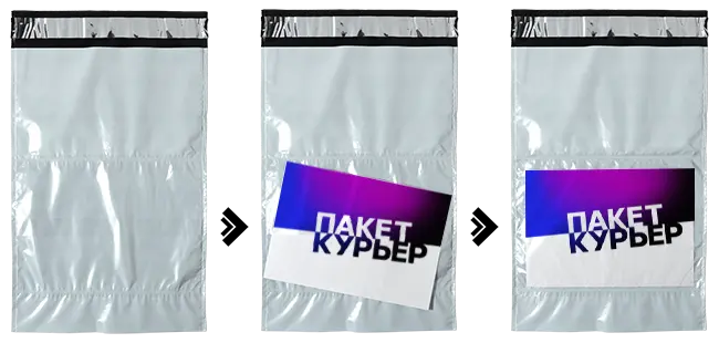 Вложение в курьерский пакет с карманом