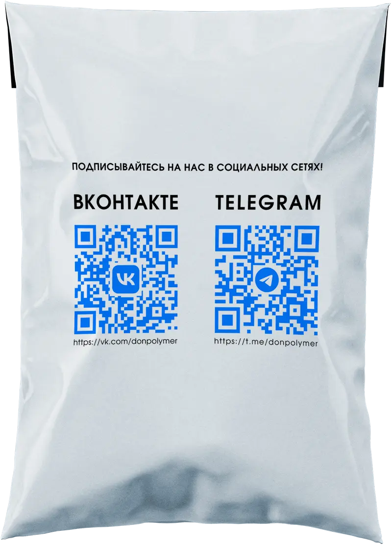 Курьерский пакет с ссылками ВКонтакте и Telegram